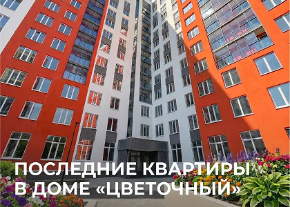 новость